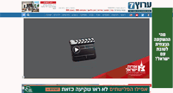 Desktop Screenshot of n2.inn.co.il